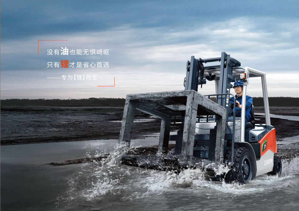 1.5-3.8t G2系列锂电池平衡重式叉车2.png