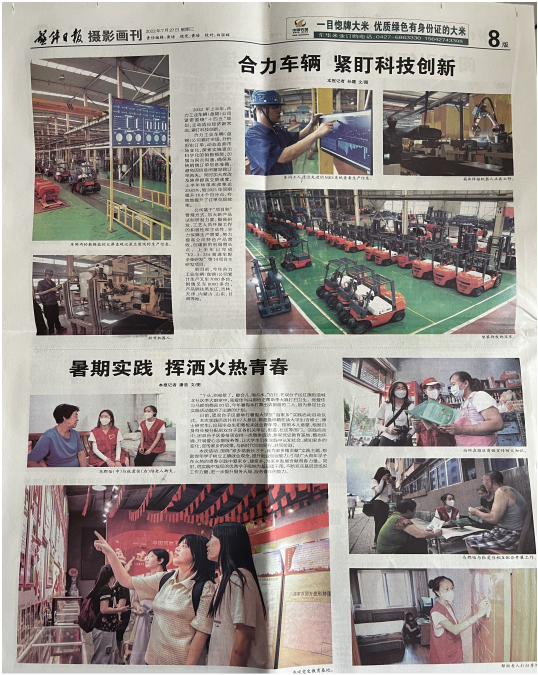 《盘锦日报》聚焦盘锦MG不朽情缘官网上半年生产经营工作：MG不朽情缘官网车辆 紧盯科技创新.png